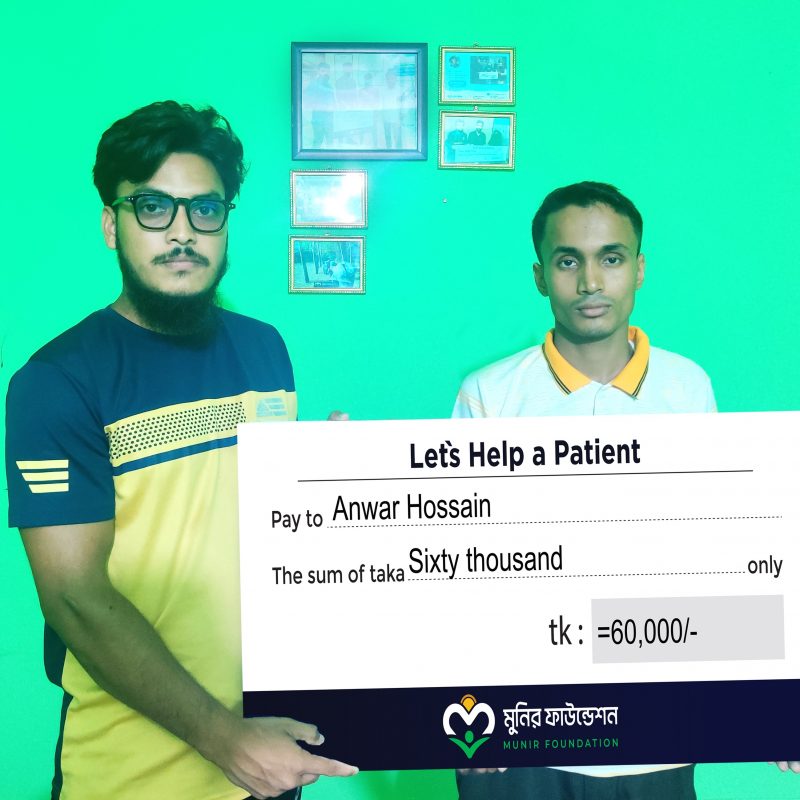 আনোয়ার এর নিকট সংগৃহীত ষাট হাজার টাকা হস্তান্তর