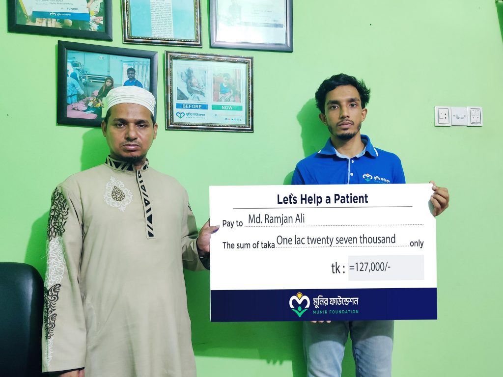 মো: রমজান আলী একজন কোরআনে হাফেজ।জন্ম থেকেই তিনি দৃষ্টি প্রতিবন্ধি। দারিদ্রতা এবং দৃষ্টির স্বল্পতার সাথে যুদ্ধ করেই হিফজ সম্পন্ন করেন। ২০১২ সালের ২০ ফেব্রুয়ারী ছোট দারোগারহাট এলাকায় সড়ক দুর্ঘটনার মুখোমুখি হন। এই দুর্ঘটনায় তার বাম পায়ের হাড্ডি দুই টুকরো হয়ে যায়। তখন সার্জারী করা হলেও পুরোপুরি ভাবে সুস্থতা আসেনি। তার পায়ে সমস্যা থেকে যায়। এবং বর্তমানে তার সেই আঘাতপ্রাপ্ত স্থানে জটিলতা দেখা দিয়েছে। দ্রুত চিকিৎসা নেয়া জরুরী হয়ে পড়ে। কিন্তু আর্থিক দুরবস্থার কারনে তিনি এই চিকিৎসা ব্যায় বহন করতে অক্ষম ছিলেন। পরবর্তিতে তার একজন শুভাকাঙ্ক্ষী তাকে মুনীর ফাউন্ডেশন এর ব্যাপারে অবহিত করেন। তার মাধ্যমে হাফেজ রমজান মুনীর ফাউন্ডেশন এর নিকট তার পায়ের চিকিৎসার জন্য সাহায্যের আবেদন জানান। ৫ ফেব্রুয়ারি ২০২৩ মুনীর ফাউন্ডেশন এর ভেরিফিকেশন টিম হাফেজ রমজান আলীর সার্বিক অবস্থা সর্ম্পকে অবহিত হন। এরপর মুনীর ফাউন্ডেশন এর ক্রাউডফান্ডিং টিম তার জন্য ফান্ড কালেকশন শুরু করেন। আমাদের ফান্ডরেইজার এর মাধ্যমে দাতাগন সরাসরি রমজান আলীর নিকট পৌছে দিয়েছেন ৪৫ হাজার টাকা। এবং আমাদের একাউন্ট সমূহে এসেছে ৮২ হাজার টাকা। গত সপ্তাহে দাতাগণদের দেওয়া ৮২ হাজার টাকা আমরা হাফেজ রমজান আলীর কাছে চেক এর মাধ্যমে হস্তান্তর করি। আলহামদুলিল্লাহ হাফেজ রমজান আলীর জন্য সর্সর্বমোট ১লক্ষ ২৭ হাজার টাকার একটা ফান্ড হস্তান্তর করা হয়েছে।আমরা দোয়া করি হাফেজ তার পায়ের সুস্থতার মাধ্যমে স্বাভাবিক জীবন ফিরে আসুক। এবং আমাদের দাতাগণদের দান মহান আল্লাহ কবুল করুন। উল্লেখ্য হাফেজ রমজান আলী আমাদের সাহায্যপ্রাপ্ত ১৩৯ নং রোগী।